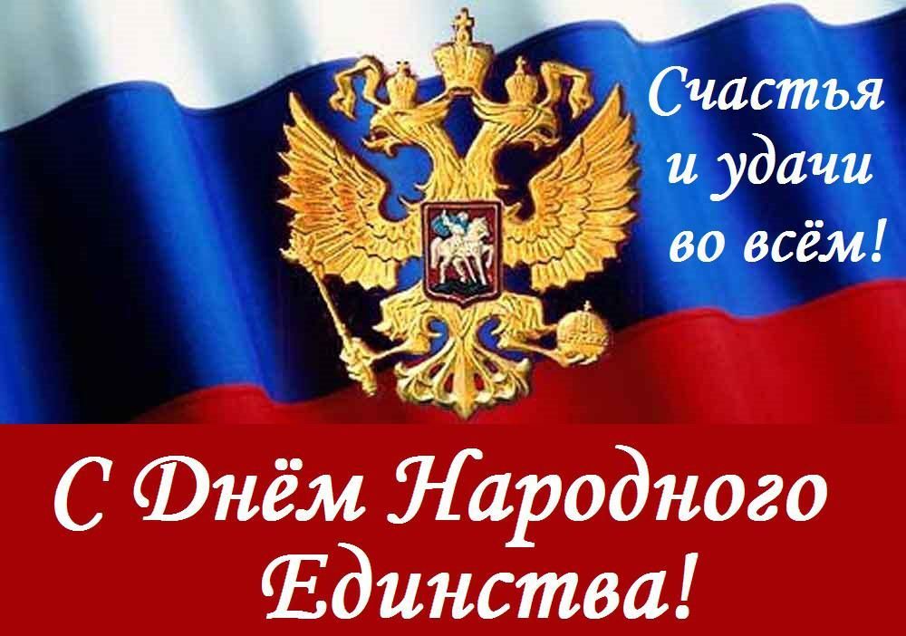 Видео Поздравление С4 Ноября Скачать Бесплатно