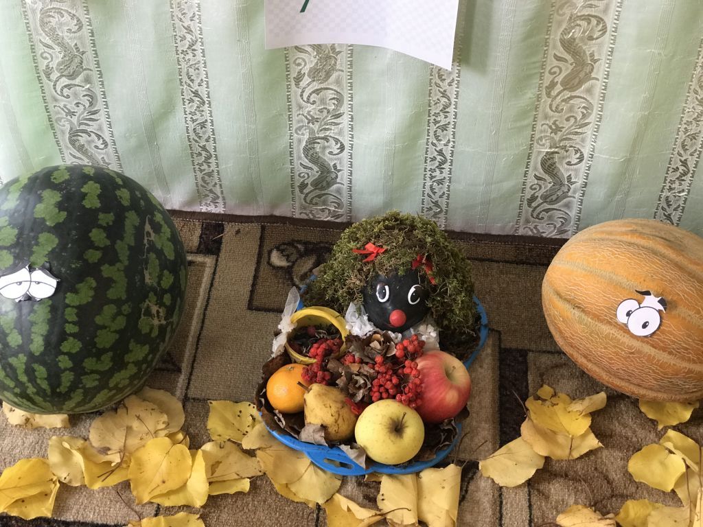 "Золотая Осень"