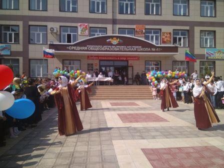 День знаний в МБОУ СОШ №48