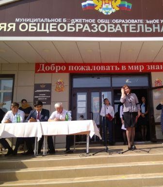 День знаний в МБОУ СОШ №48