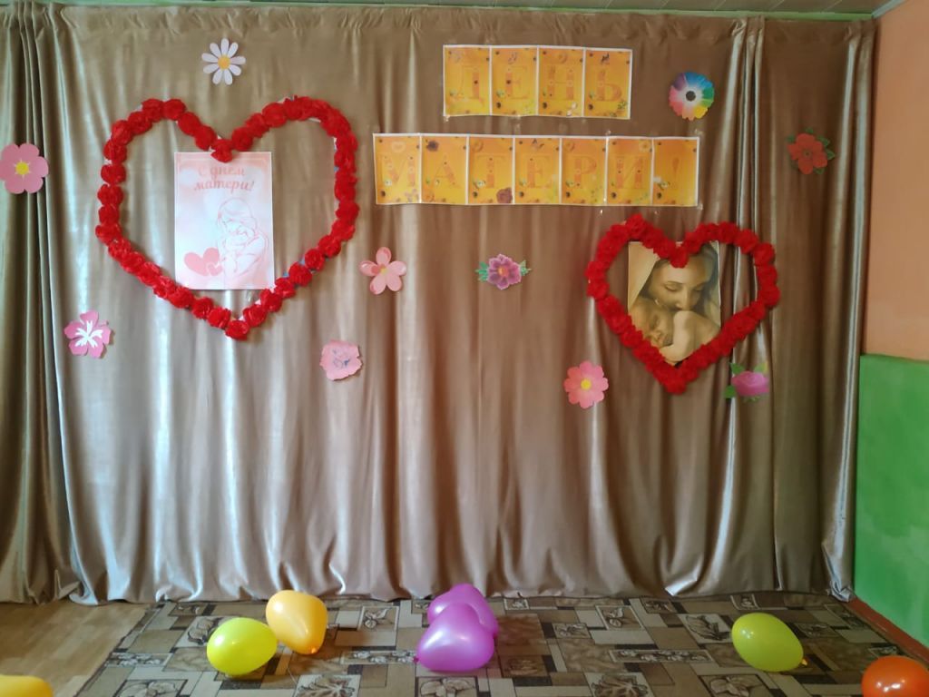 День Матери