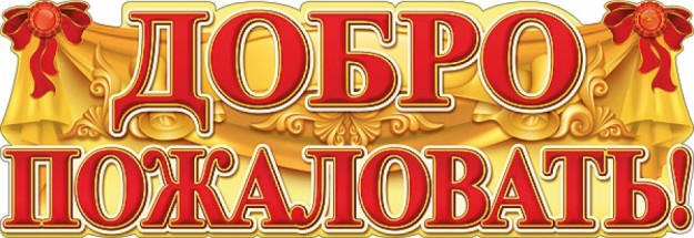 школьные новости школьные новости