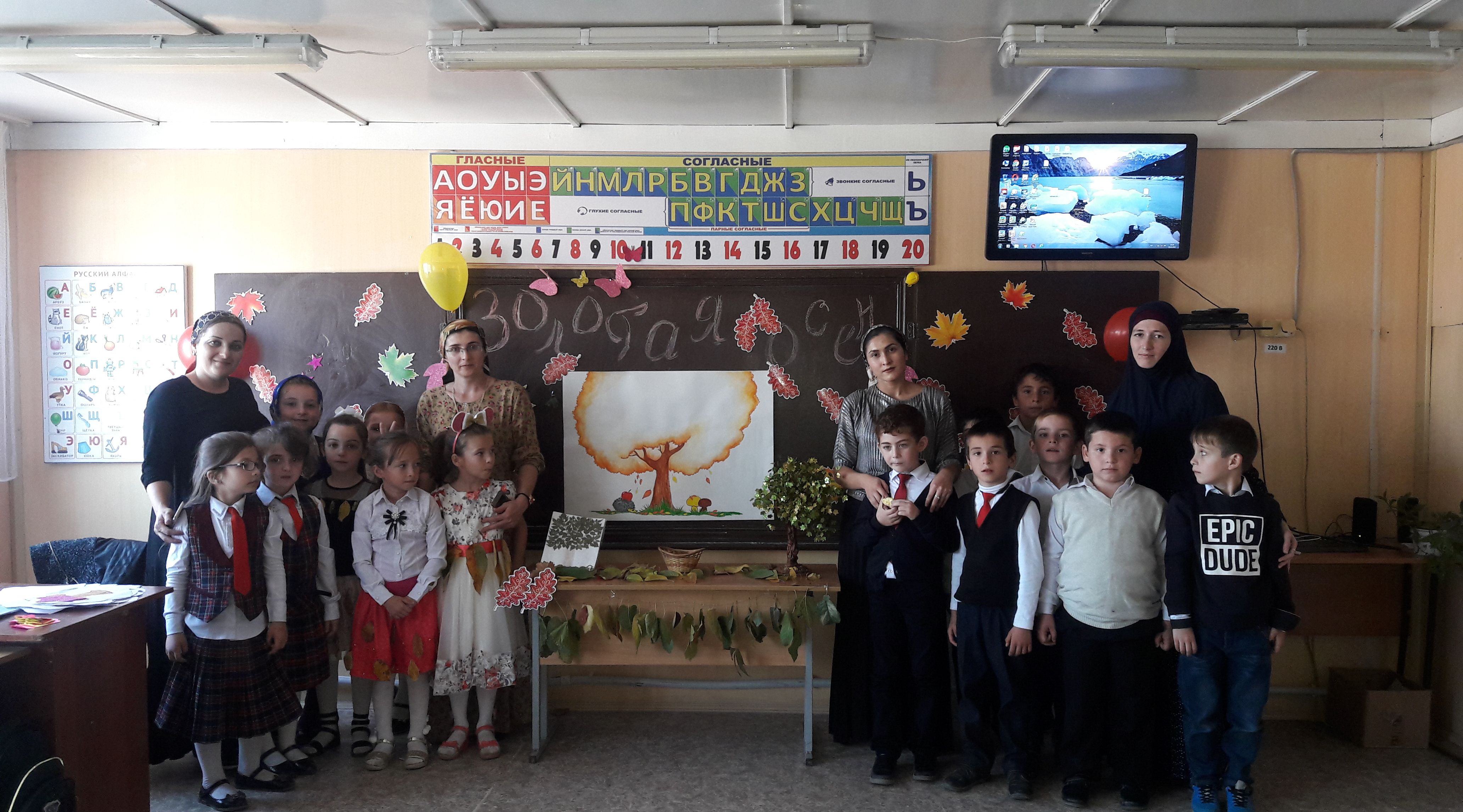 Экскурсия Экскурсия