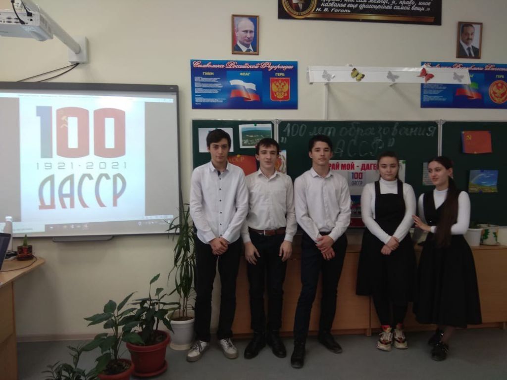 Празднование 100-летия ДАССР