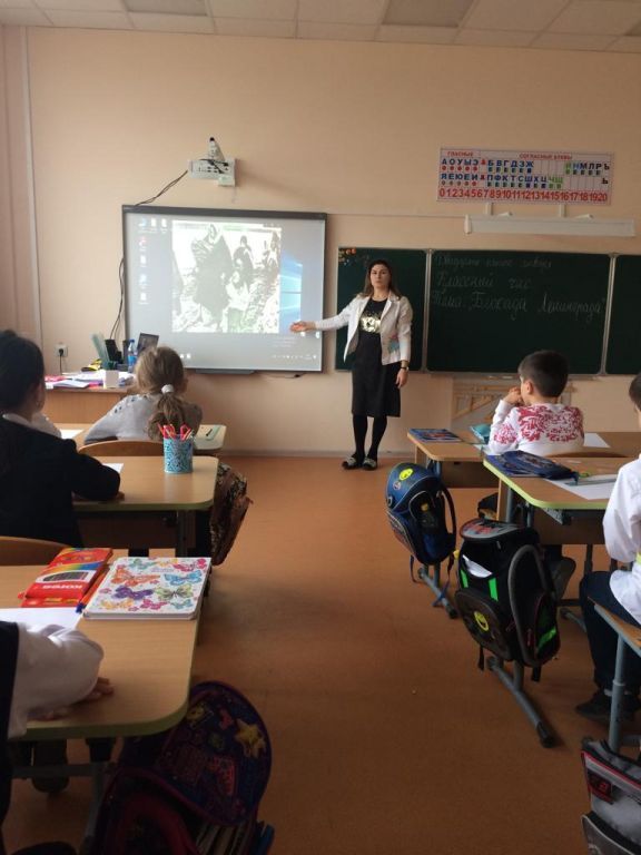 Урок Мужества