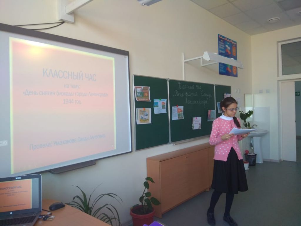 Урок Мужества