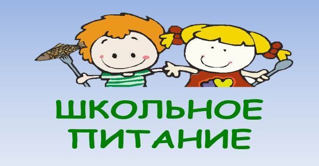 Питание(примерное меню на 10 дней) Питание(примерное меню на 10 дней)