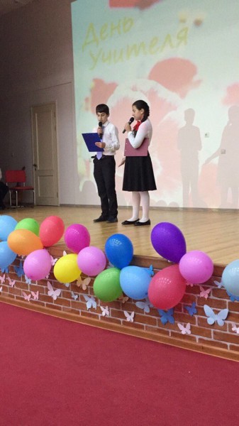 "День учителя!"