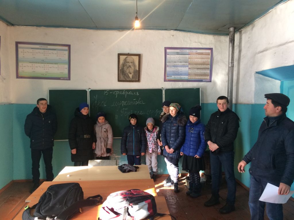 урок мужество