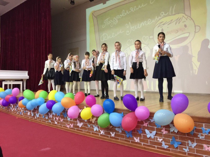 "День учителя!"