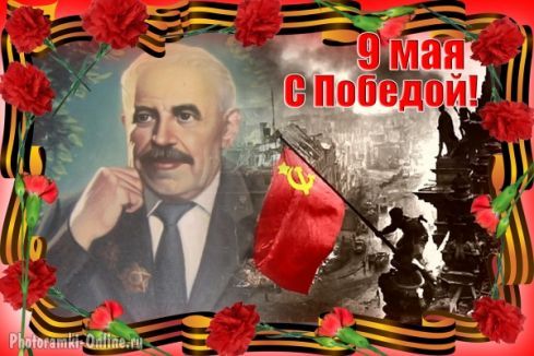 Спасибо за Победу! Спасибо за Победу!