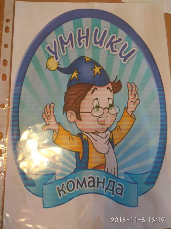 Педагогический совет №2 Тема"Системо деятельностный подход в рамках ФГОС ДО"