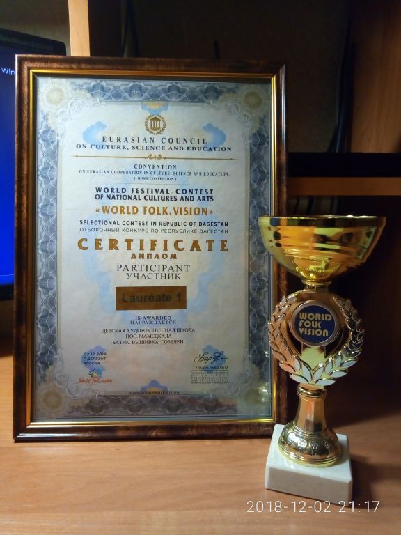 Всемирный конкурс "WORLD FOLK. VISION"