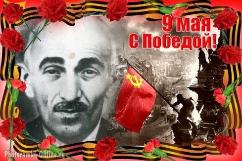 Спасибо за Победу! Спасибо за Победу!