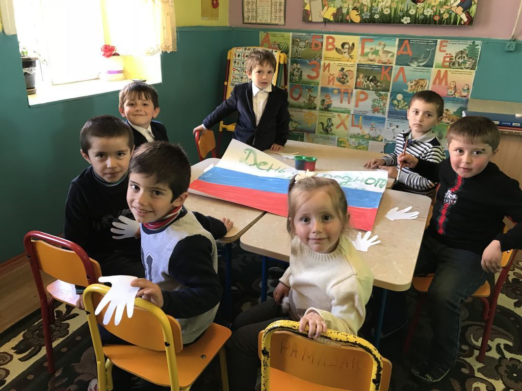 "День народного единства"