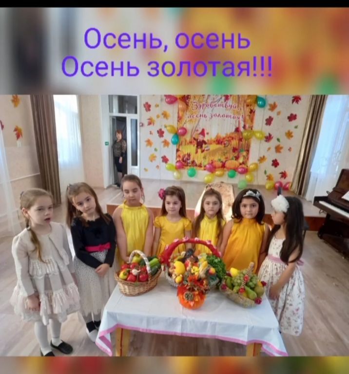 Осенний праздник в дет.саду.