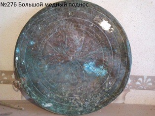 Этнографический музей СДЮТЭ