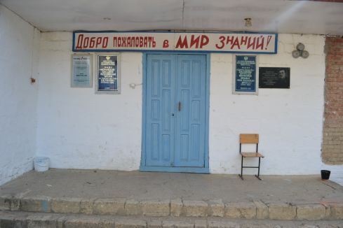 Фото школы 3