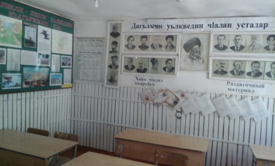 Кабинет родного языка Кабинет родного языка