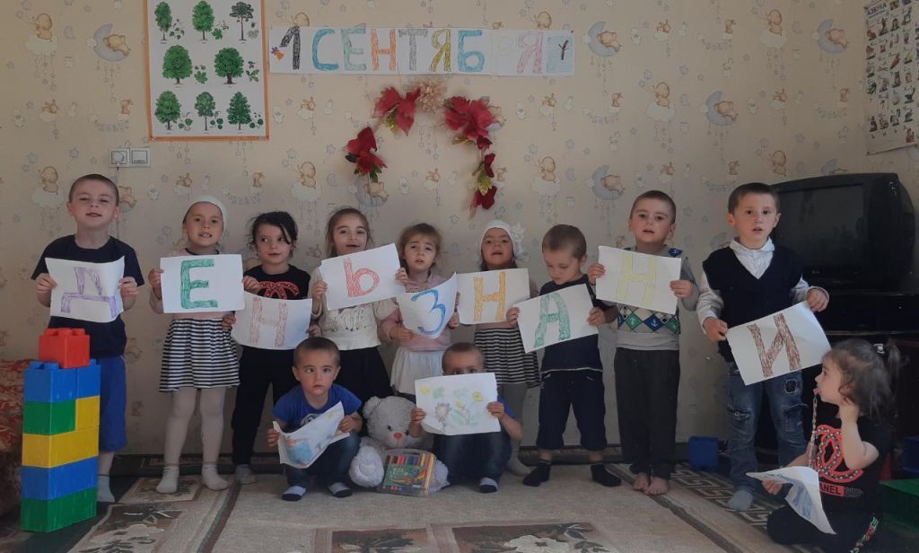 День знаний 2021 год!