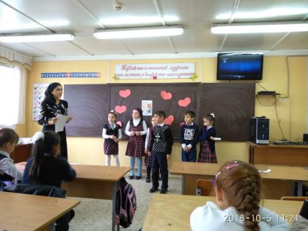 День учителя День учителя