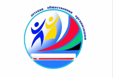 Детская организация