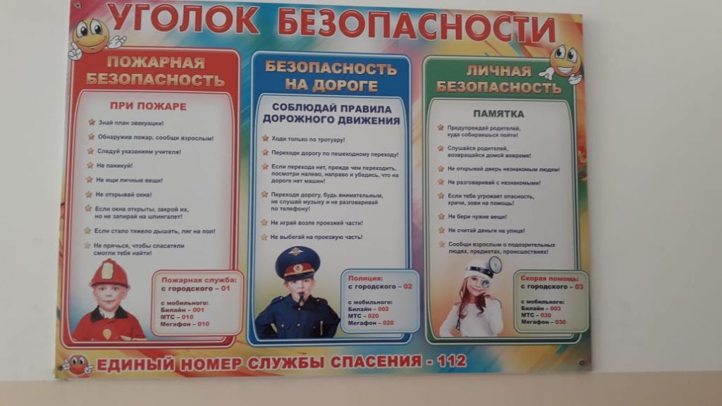 Правила дорожного движения