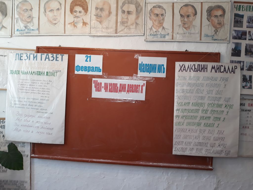 Международный день родного языка