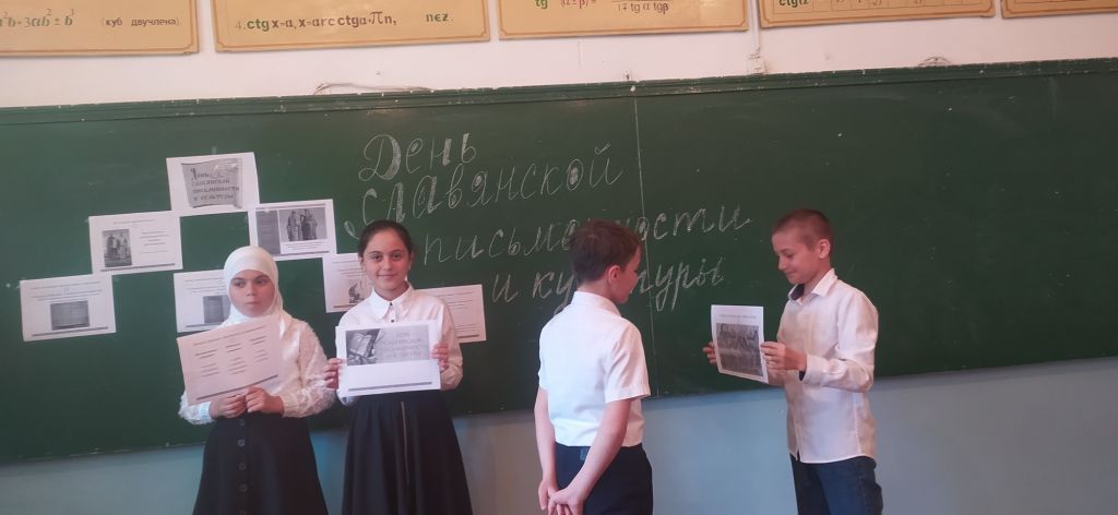 День славянской письменности и культуры