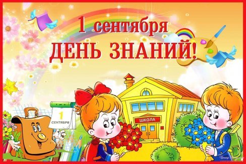 Внимание!Дети!