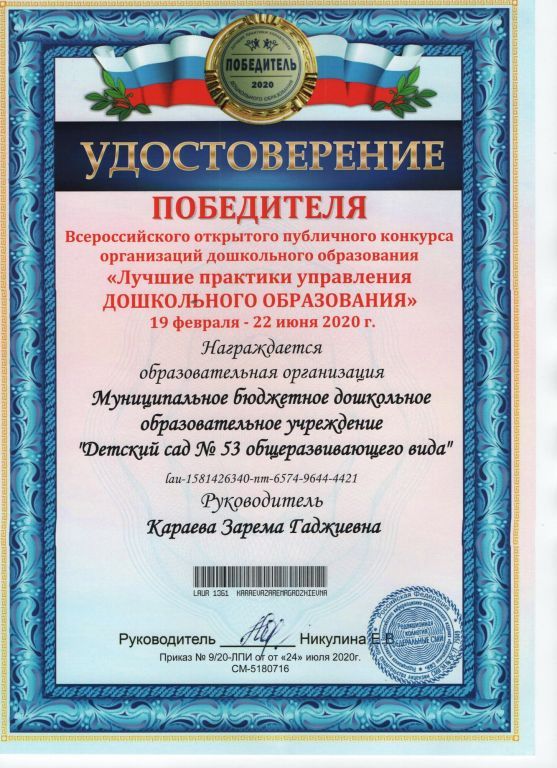 Наши достижения