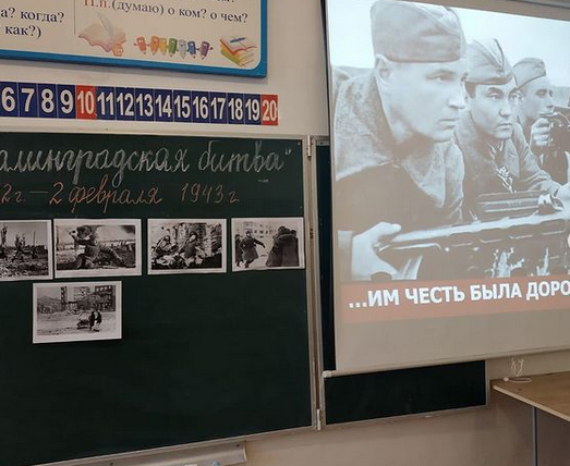 Уроки Мужества