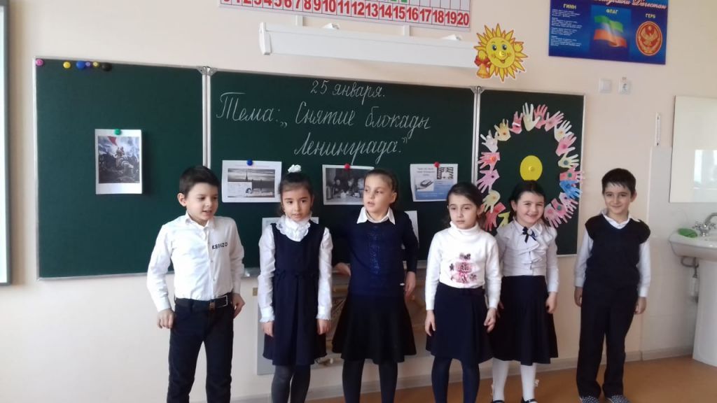 Урок Мужества