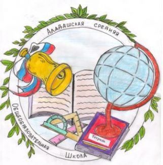 Эмблема школы Эмблема школы