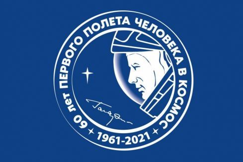 12 апрель