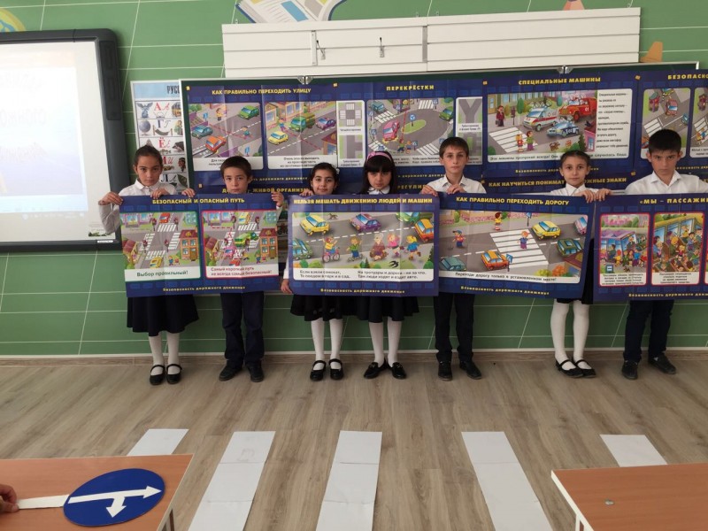 "Открытое мероприятие по ПДД в начальных классах"