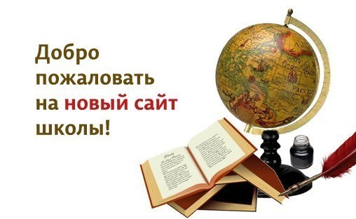 МКОУ "Хорельская СОШ"