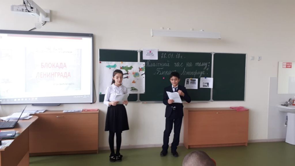 Урок Мужества