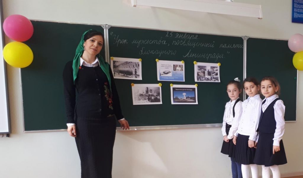 Урок Мужества