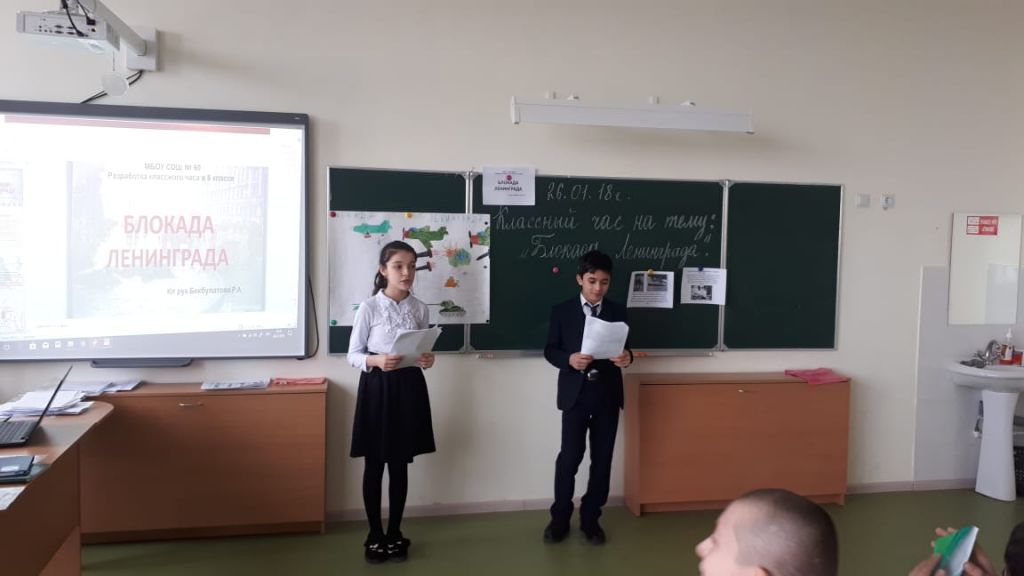 Урок Мужества