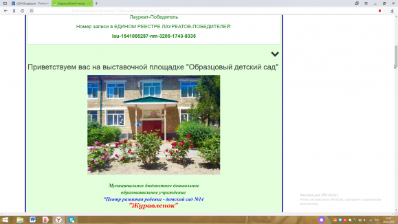 Образцовый детский сад