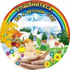 Муниципальное казенное дошкольное образовательное учреждение "Новомакинский детский сад"