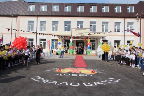 МКОУ "СОШ №2" г. Избербаш МКОУ "СОШ №2" г. Избербаш