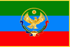 Герб Дагестана