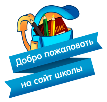 Добро пожаловать на наш сайт! Добро пожаловать на наш сайт!