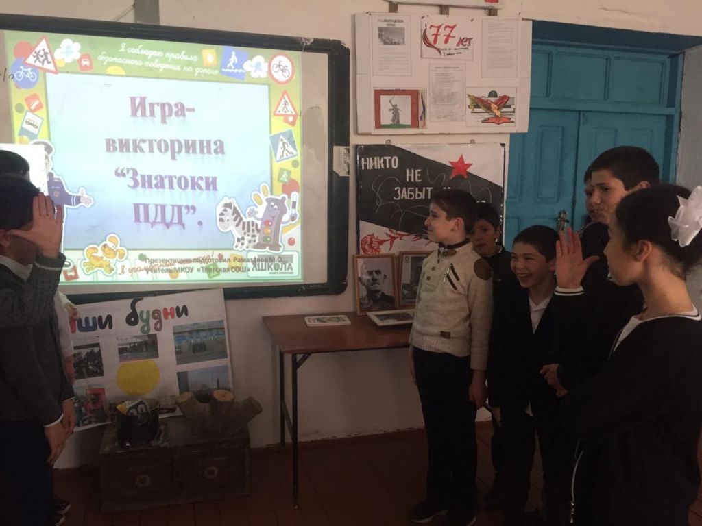 Открытые уроки и классные часы