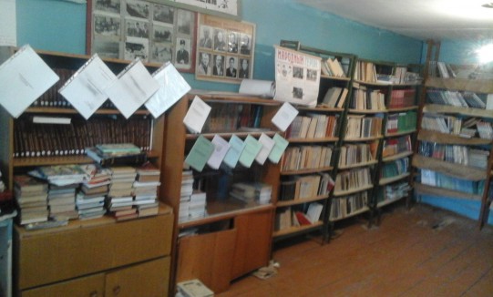 Библиотека Библиотека