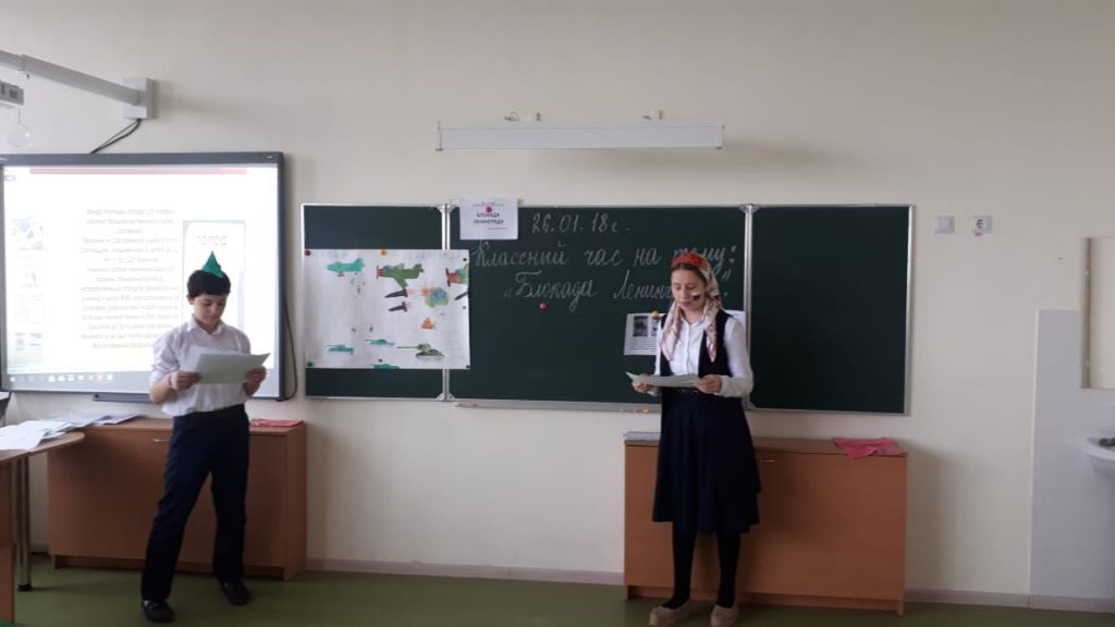 Урок Мужества