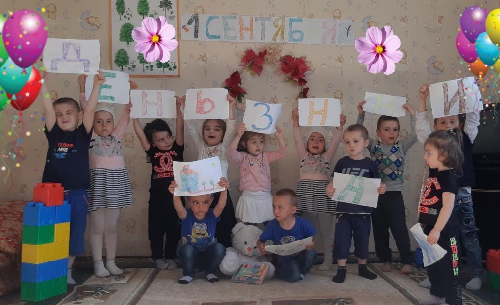 День знаний 2021 год!