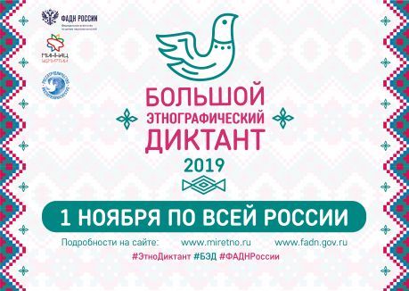 20 ноября 2019 года -Итоговое собеседование в 9 классах.